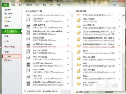 Excel柱形图中怎么添加条纹或斜线