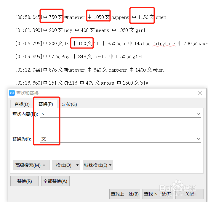 从虾米网页版提取歌词时间轴的技巧