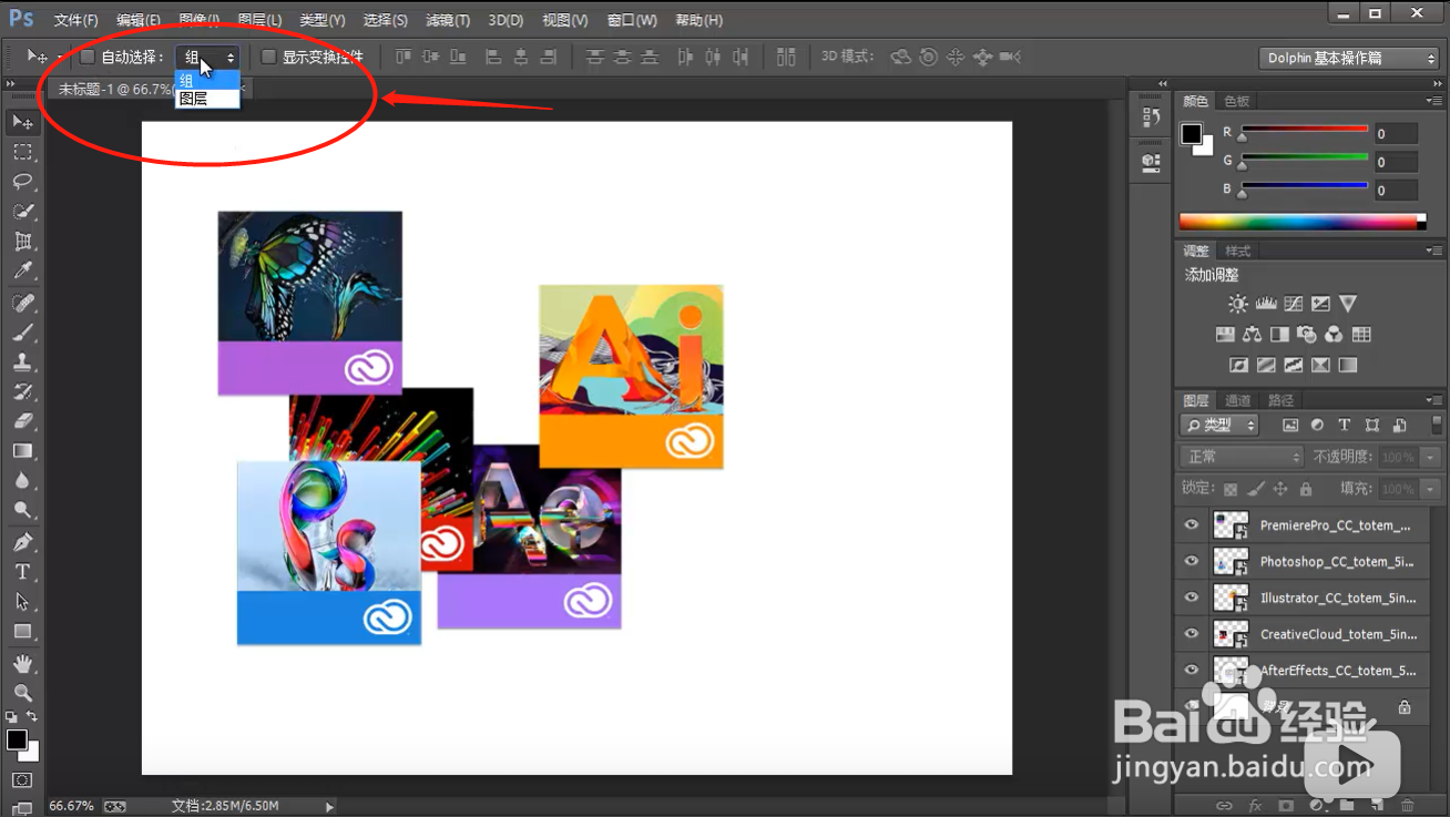 photoshop图层中的元素如何排列和分布 ?