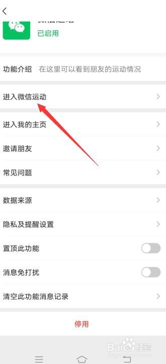 微信怎么看步数记录和步数排行