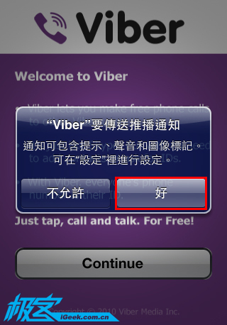 平时能将viber后台运行,在保持3g网络连接或者wifi连接的情况下,就能