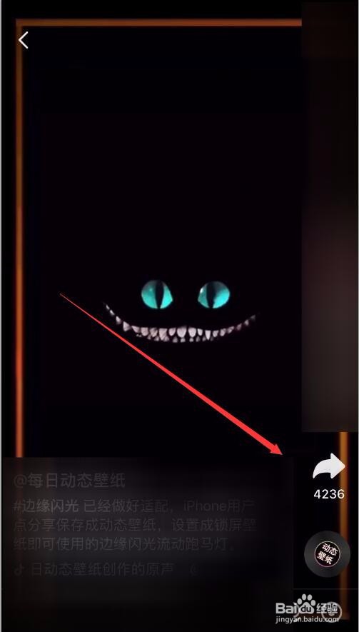 抖音上苹果手机跑马灯动态壁纸怎么设置