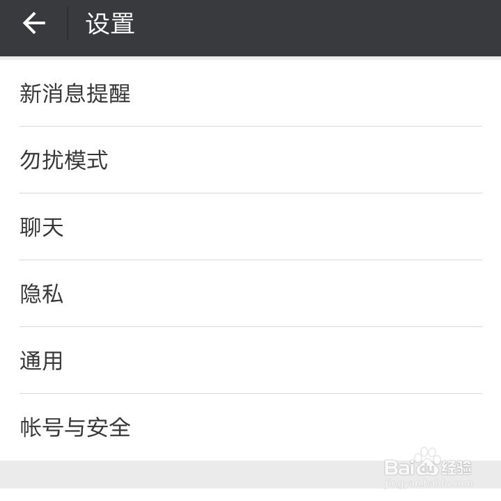 怎么取消微信“附近的人”功能
