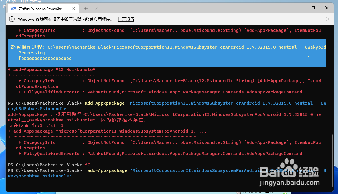 机械师游戏本Win11安装安卓子系统教程
