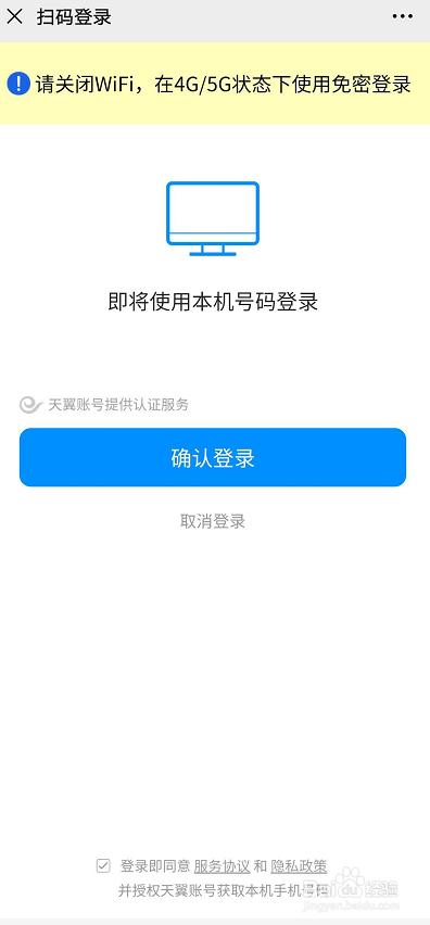 天翼云盘如何安装和使用