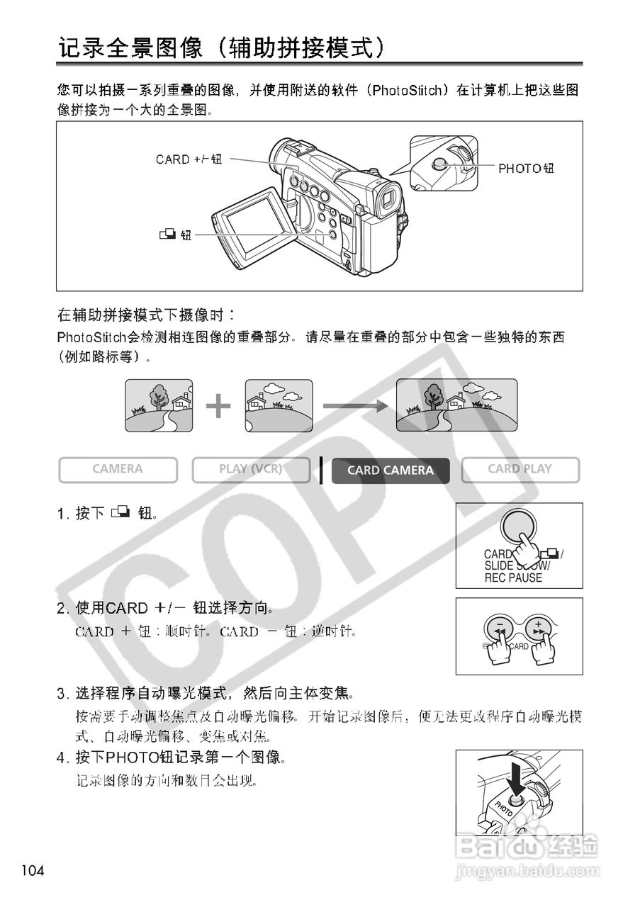 佳能MV700i数码摄像机使用说明书:[11]