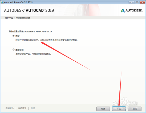 Autocad2019许可管理不起作用或为正确安装？