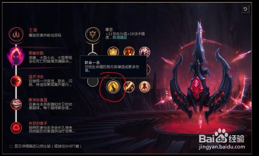 2018lolS8英雄联盟螳螂s8虚空掠夺者卡兹克符文