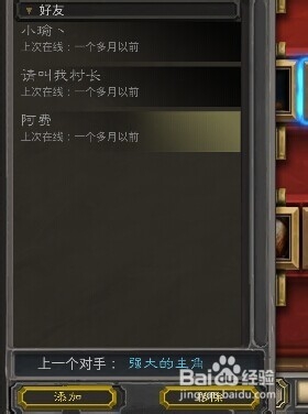 炉石传说怎么屏蔽对面说话