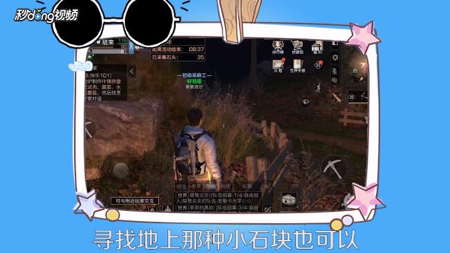 明日之后铁矿怎么采集？