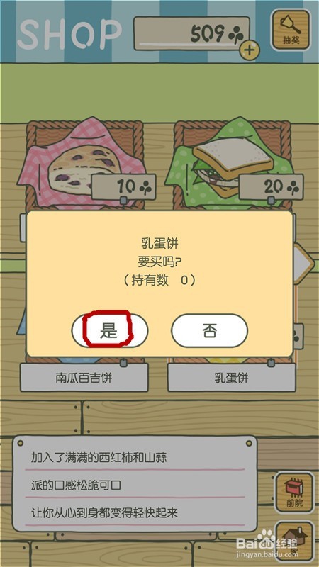 旅行青蛙纯中文版新手怎么玩