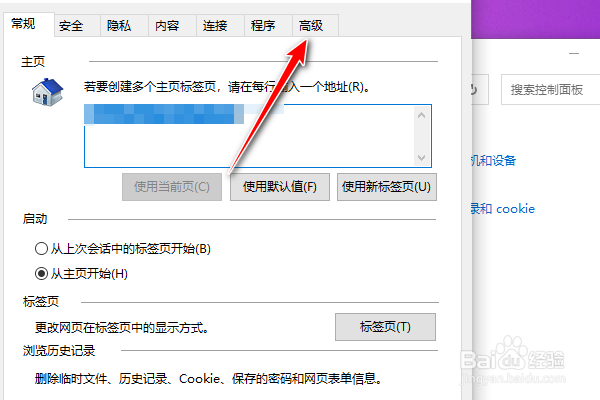 电脑浏览器打不开