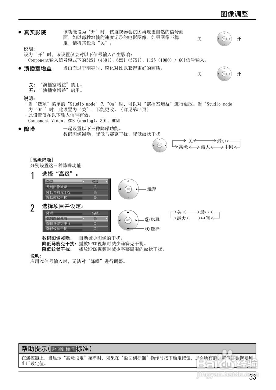 松下TH-85VX200C等离子监视器使用说明书:[4]