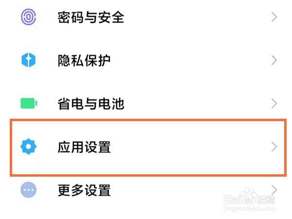 抖音悬浮窗权限怎样开启