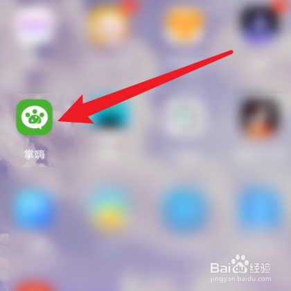 如何清除掌嗨缓存