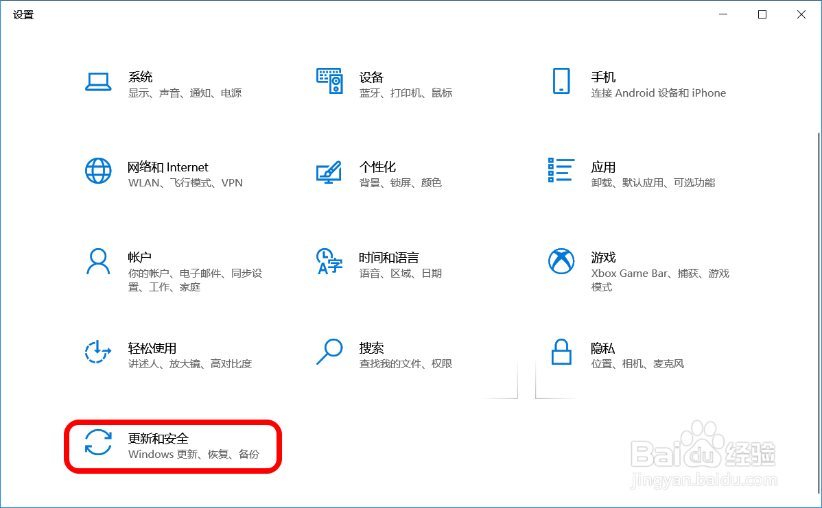 Win10用备份和还原备份文件、系统映像图文教程