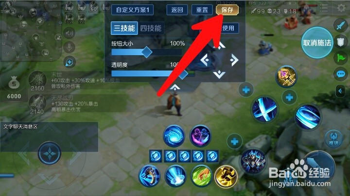 王者技能怎么换位置