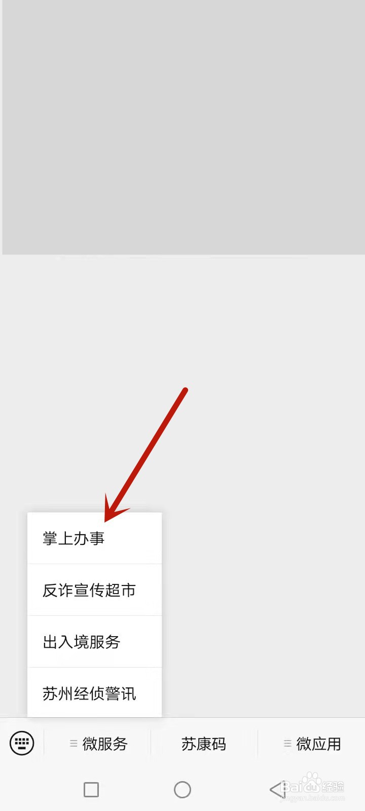苏州户籍怎么入