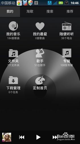 天天动听皮肤怎么安装