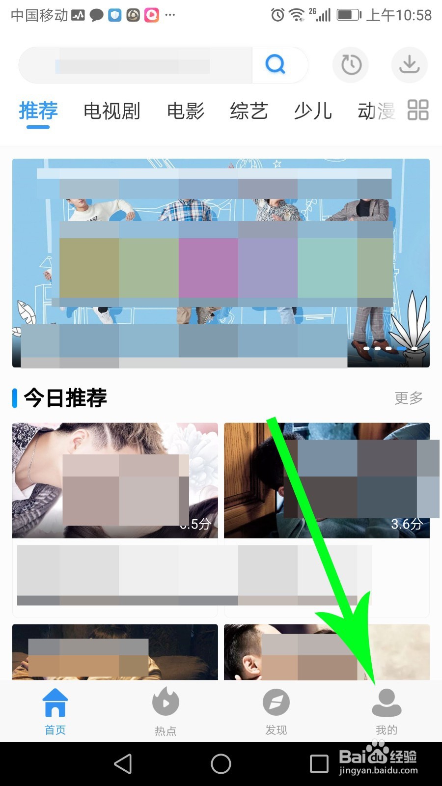 影视大全邀请码怎么填