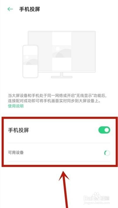 oppoa32怎么投屏