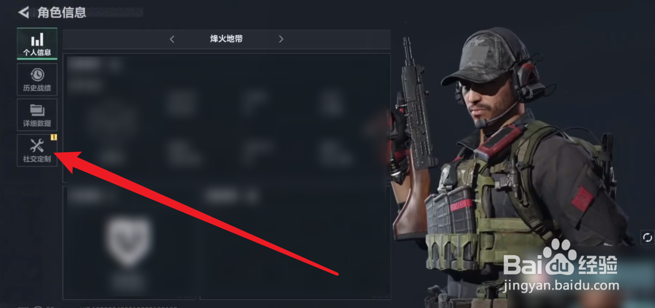 三角洲行动怎么更换头像