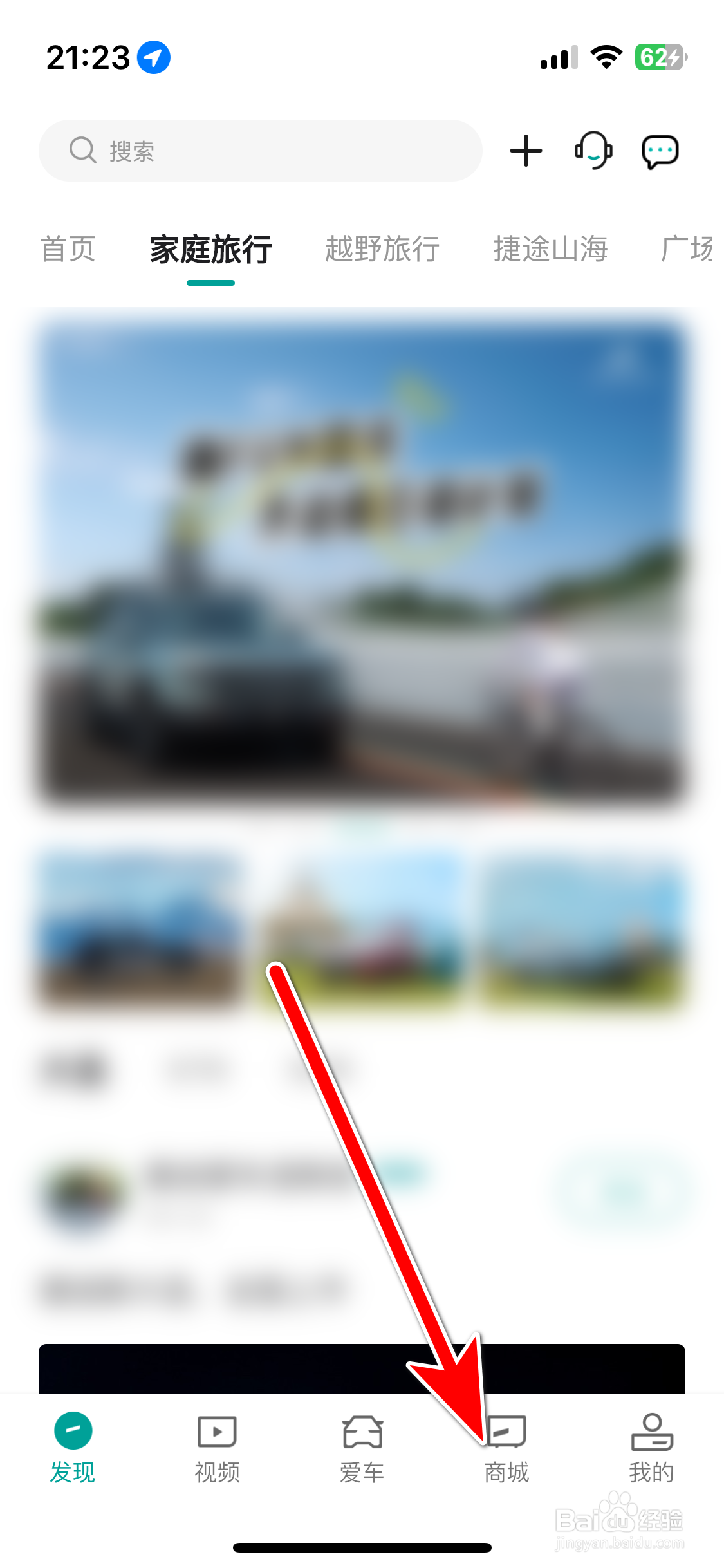 捷途汽车如何把商品加入购物车