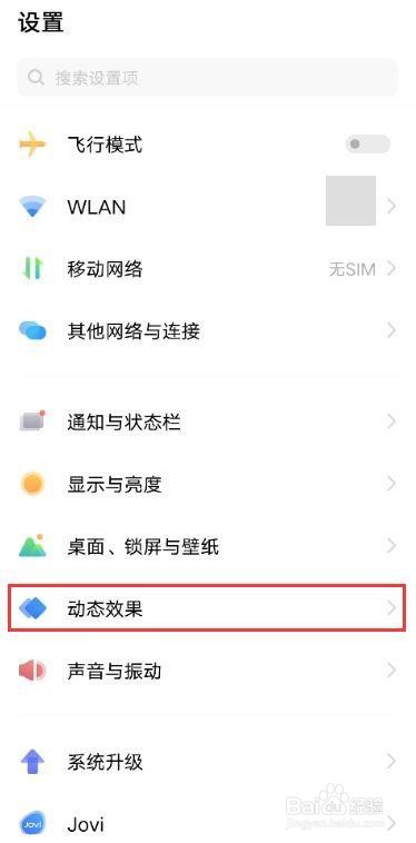 vivos10指纹图标如何改