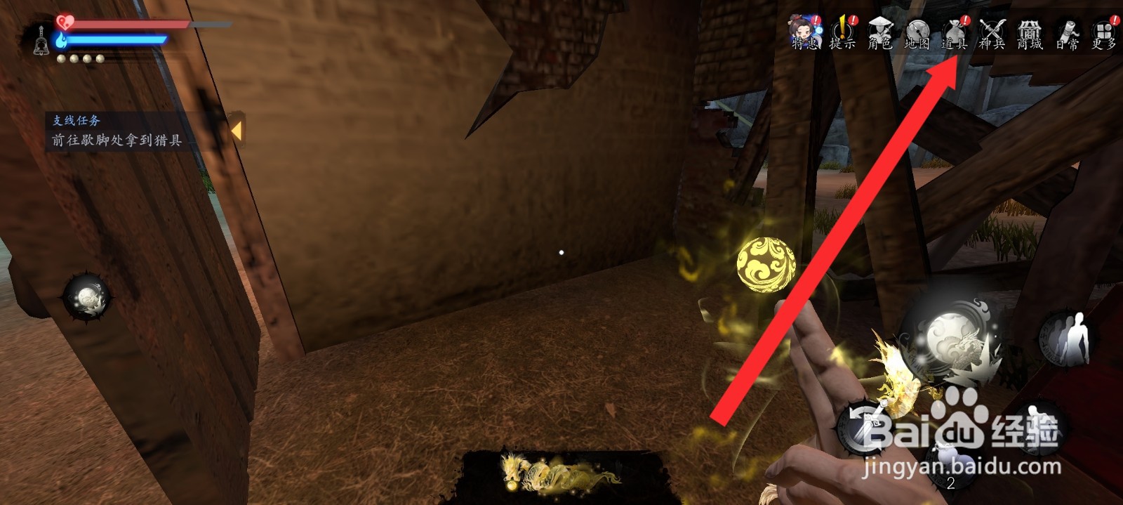 捕盗行纪如何使用九转金丹增加1点体能