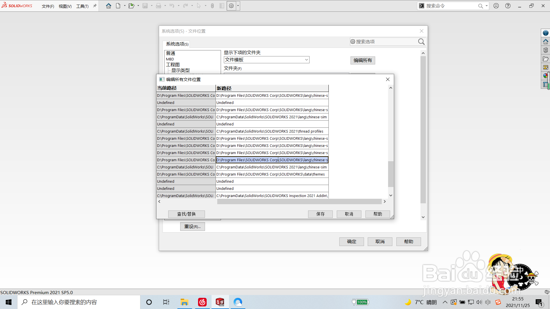 如何在Solidworks中添加焊件库