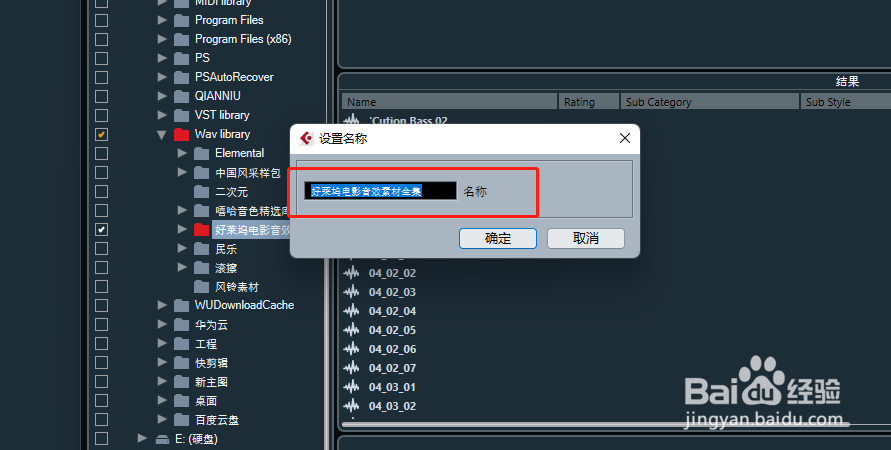 Cubase中如何管理音频/音效素材