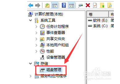 win10如何合并分区？