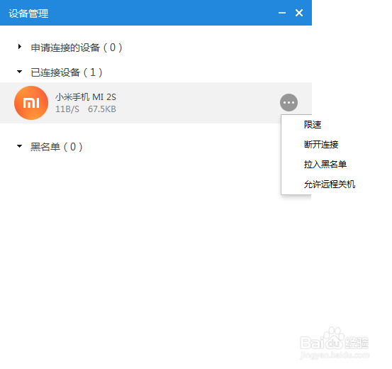 让你爽不停！教你如何设置小米随身WiFi驱动2.0