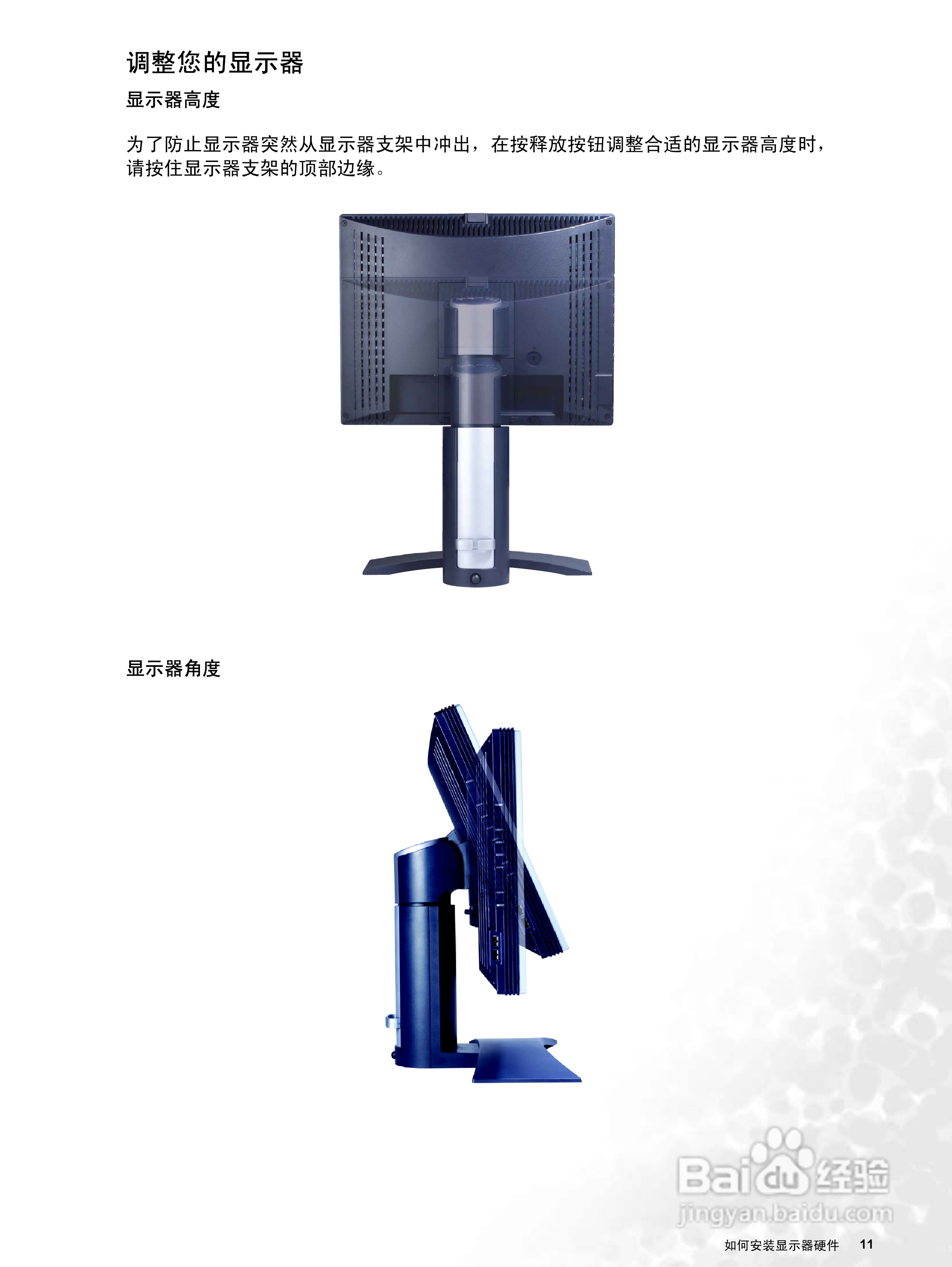 明基FP2091液晶显示器使用说明书:[2]