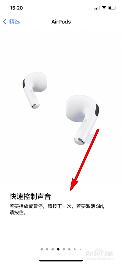 苹果AirPods3如何使用