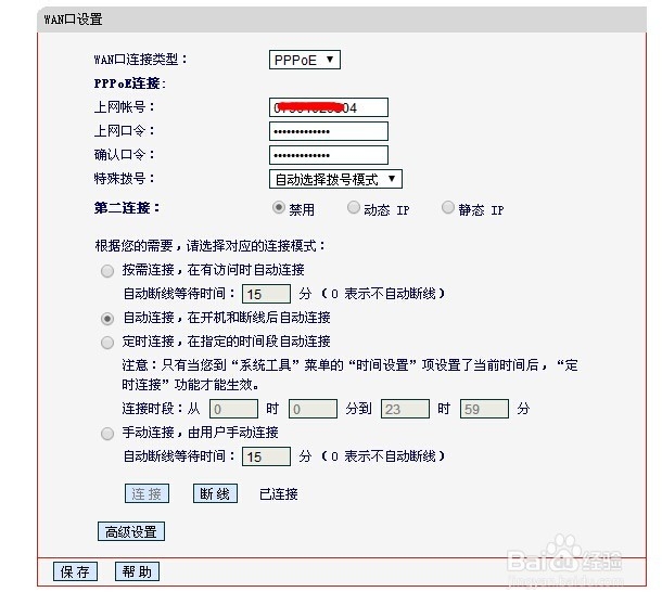 家里的WiFi上不了网怎么办【图】