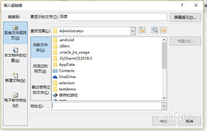 PPT中怎么添加超链接