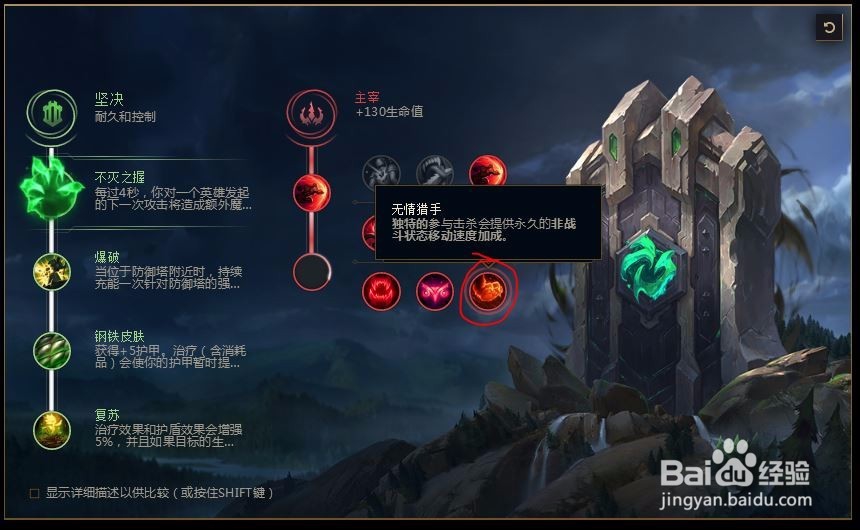 2018lolS8英雄联盟s8德玛西亚之力盖伦符文天赋