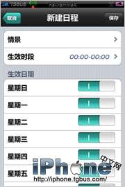 MCleaner信安易卫士来电防火墙使用教程