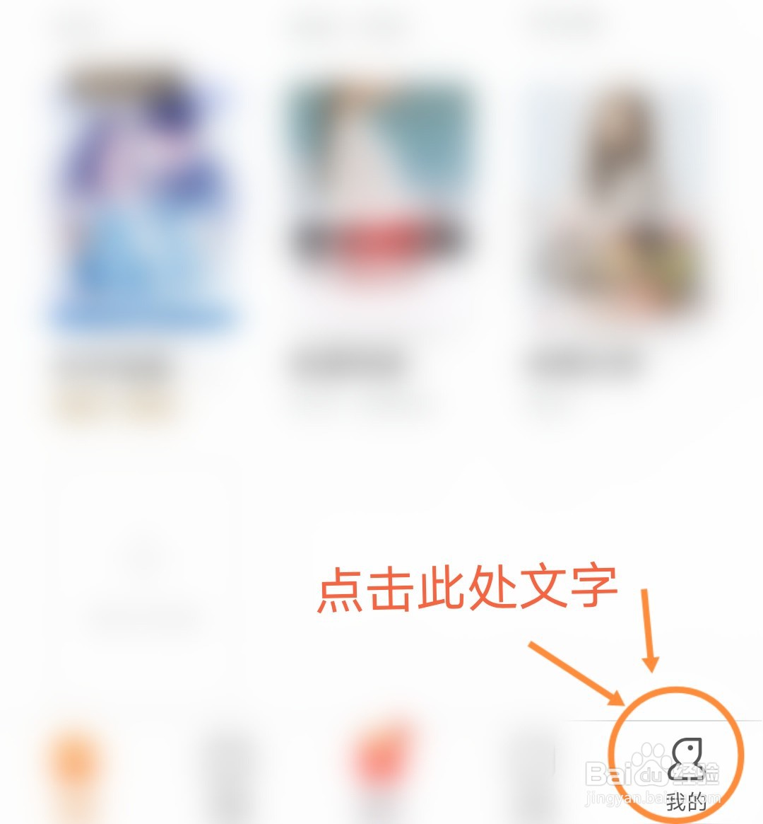 手机免费小说大全软件中如何清除缓存