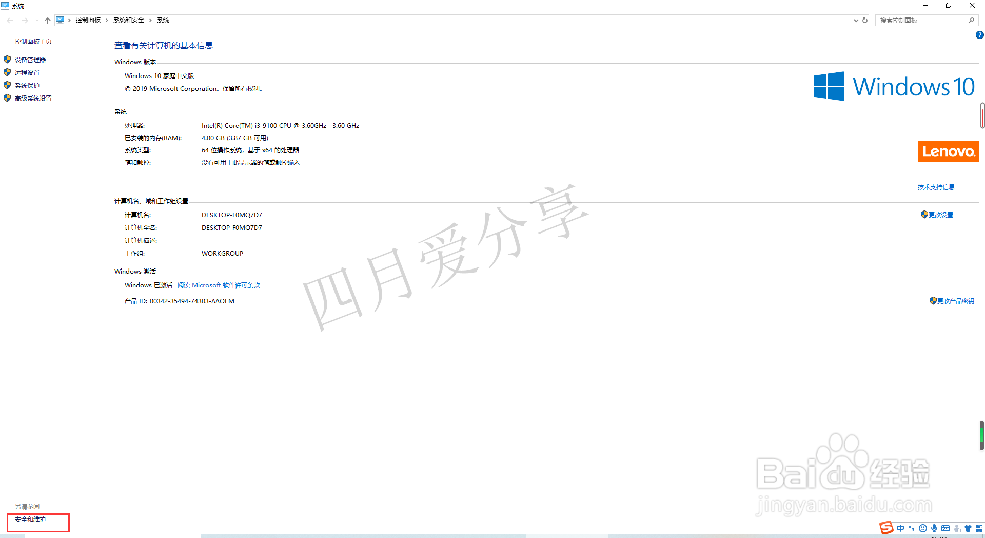 win10家庭版关闭你要允许此应用对设备进行更改