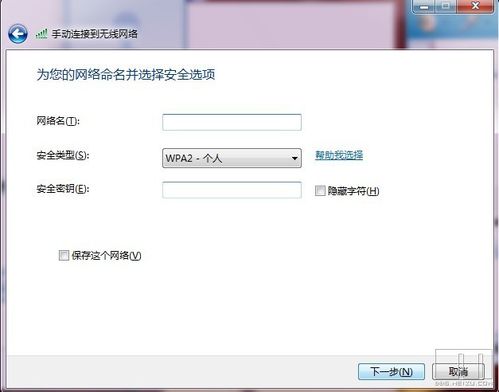 iPhone直接通过本本上网!Win7教程