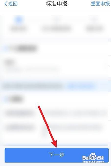 个人所得税怎么查2022年可以退多少税?