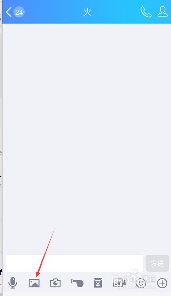 手机QQ的闪照功能是什么,怎么用的。