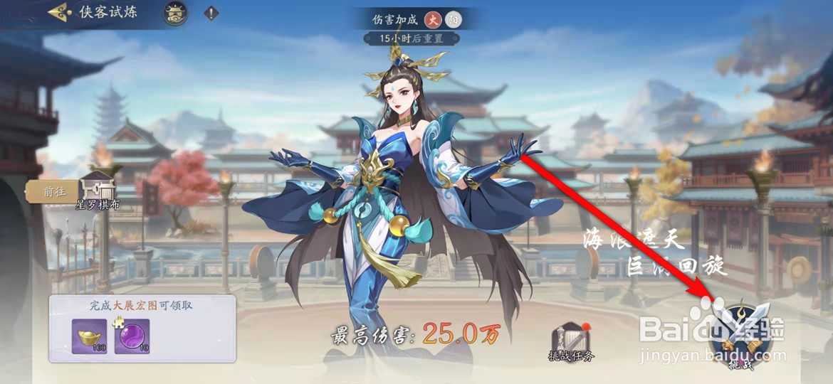 武林闲侠手游侠客试炼怎么挑战