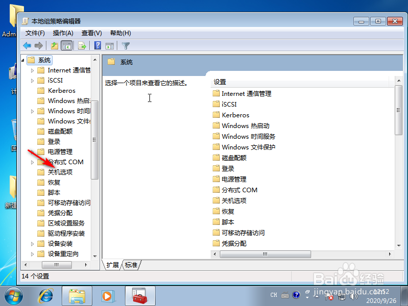 win7系统提示等待后台程序关闭怎么办