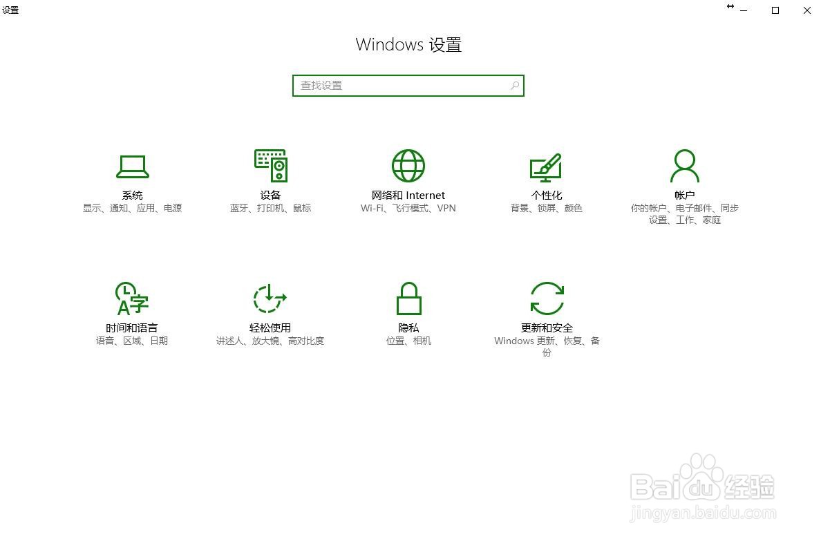 win10的设置在哪