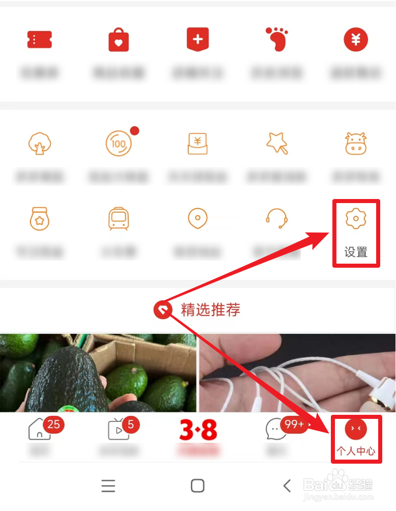 拼多多怎么开启长辈版