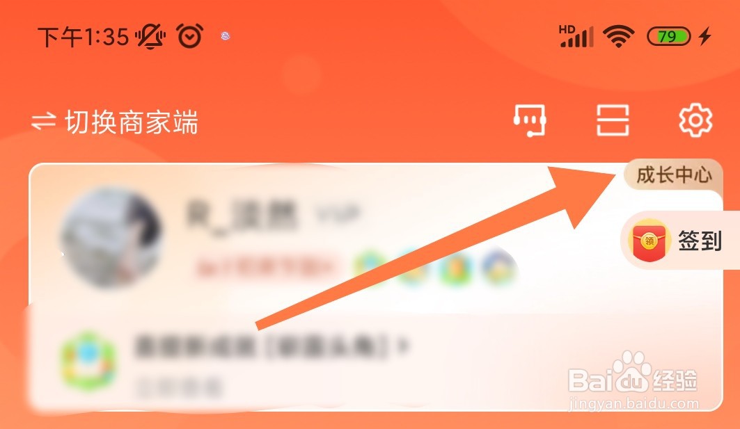 58同城APP如何设置余额迁移