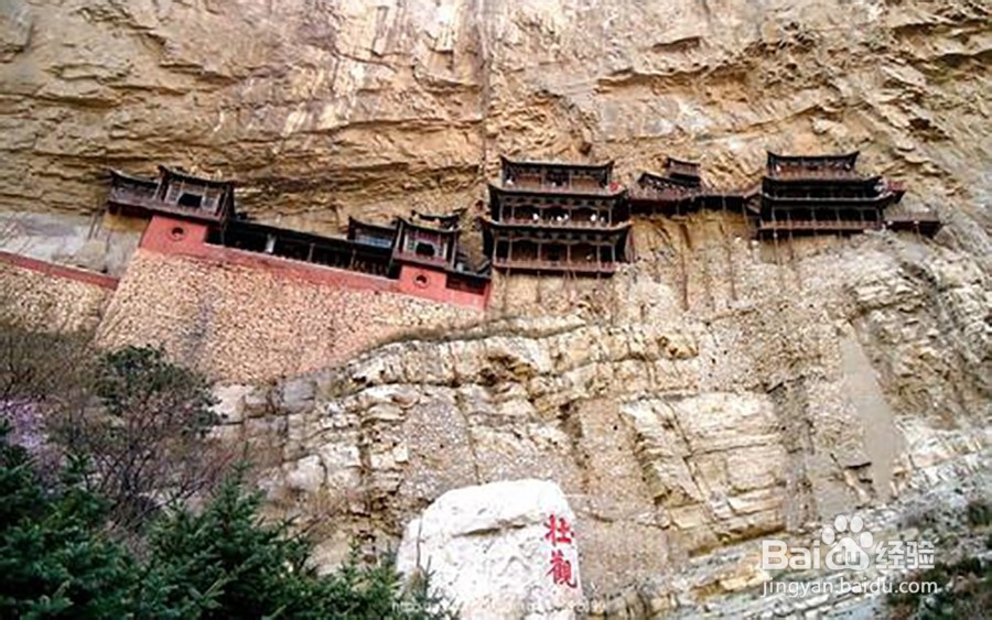 山西省悬空寺的旅游攻略